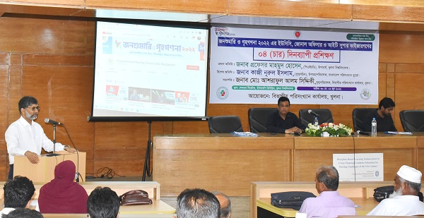 তথ্য-উপাত্ত নির্ভুল হলে যথাযথভাবে পরিকল্পনা গ্রহণ সম্ভব : উপাচার্য