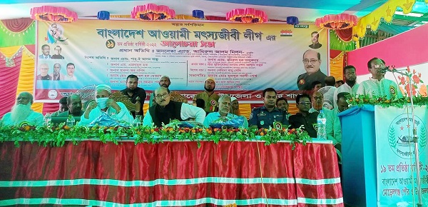 মোরেলগঞ্জে মৎস্যজীবী লীগের প্রতিষ্ঠাবার্ষিকীতে র‌্যালী ও  আলোচনা সভা