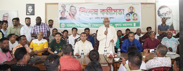 নগর স্বেচ্ছাসেবক লীগের বিশেষ কর্মীসভা অনুষ্ঠিত