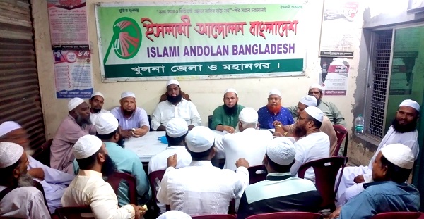 ইসলামী আন্দোলন খুলনা মহানগর কমিটির ঈদ পুনর্মিলনী অনুষ্ঠিত