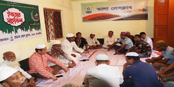 তালা প্রেসক্লাবে ইফতার মাহফিল অনুষ্ঠিত