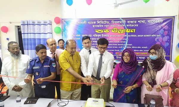 চিতলমারীতে নতুন ভবনে সোনালী ব্যাংকের ব্যাকিং কার্যক্রমের উদ্বোধন