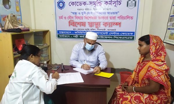 চিতলমারীতে বিনামূল্যে বিশেষজ্ঞ চিকিৎসক দ্বারা চিকিৎসা সহায়তা প্রদান