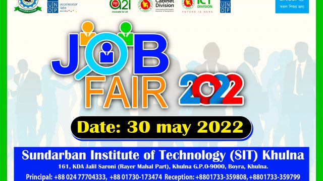 চাকরি মেলা হতে যাচ্ছে নগরীর সুন্দরবন ইন্সটিটিউটে