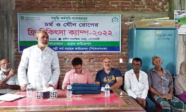 জীবননগরে পিকেএসএফ ও ওয়েভ ফাউন্ডেশনে’র আয়োজনে ফ্রি মেডিকেল ক্যাম্প