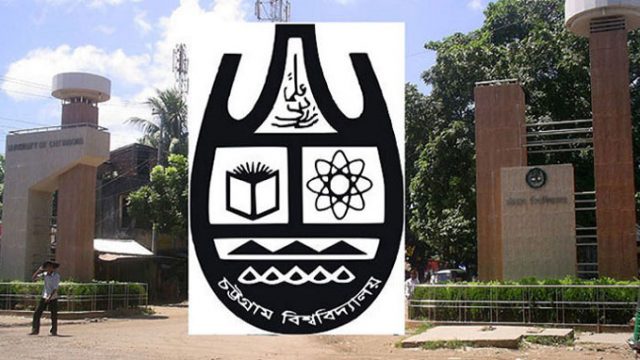 চবির ভর্তি পরীক্ষার আবেদন শুরু ১৫ জুন