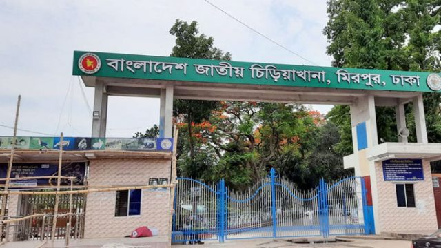 প্রস্তুত জাতীয় চিড়িয়াখানা