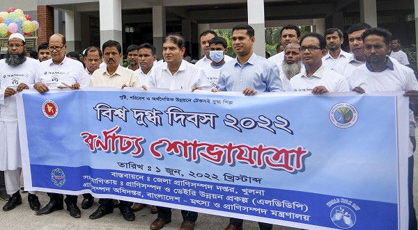 খুলনায় বিশ্ব দুগ্ধ দিবস উপলক্ষ্যে আলোচনা সভা অনুষ্ঠিত