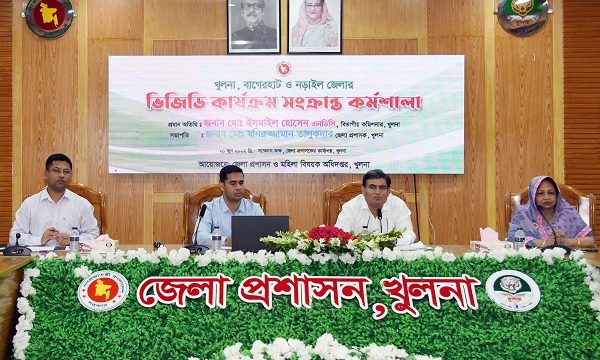 খুলনা, বাগেরহাট ও নড়াইল জেলার ভিজিডি কার্যক্রম কর্মশালা