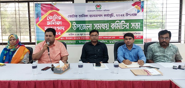 ডুমুরিয়ায় ভোটার তালিকা হালনাগাদ ২০২২উপলক্ষে আলোচনা সভা