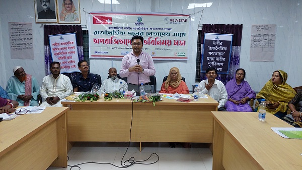 ডুমুরিয়ায় অপরাজিত নারীর রাজনৈতিক ক্ষমতায়ন, রাজনৈতিক দলের সাথে মতবিনিময়