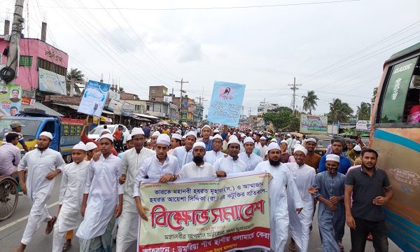 মহানবী (সাঃ) কে কটুক্তি করার প্রতিবাদে ডুমুরিয়ায় বিক্ষোভ মিছিল ও সমাবেশ