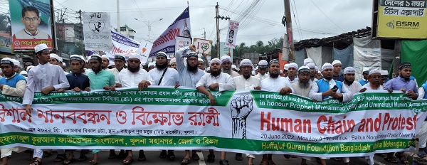 নবীজির অবমাননার প্রতিবাদে খুলনায় হুফ্ফাজুল কুরআন ফাউন্ডেশনের সমাবেশ ও মিছিল