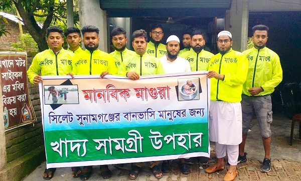 “মানবিক মাগুরা” সংগঠন ত্রাণ সামগ্রী নিয়ে সিলেট ও সুনামগঞ্জের পথে