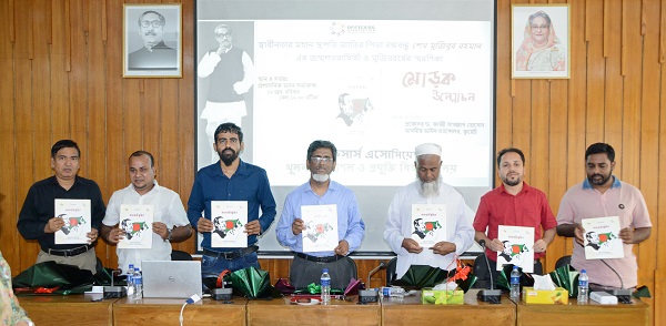 কুয়েটে ‘কালজয়ী মুজিব’ স্মরণিকার মোড়ক উন্মোচন