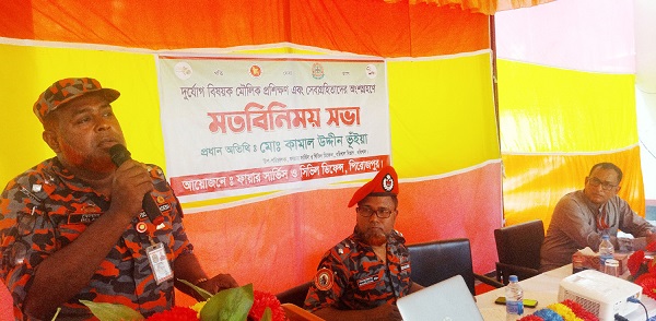 পিরোজপুরে দুর্যোগ বিষয়ক মৌলিক প্রশিক্ষণ ও মতবিনিময় সভা অনুষ্ঠিত