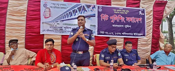তালার খলিলনগরে আইনশৃঙ্খলা পরিস্থিতি স্বাভাবিক রাখতে বিট পুলিশিং সমাবেশ অনুষ্ঠিত