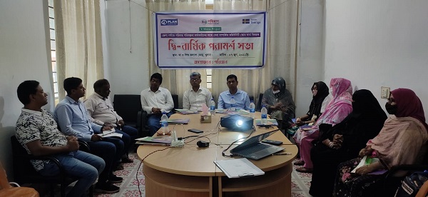 নগরীতে পরিবার পরিকল্পনা কর্মকর্তাদের সাথে পরামর্শ সভা