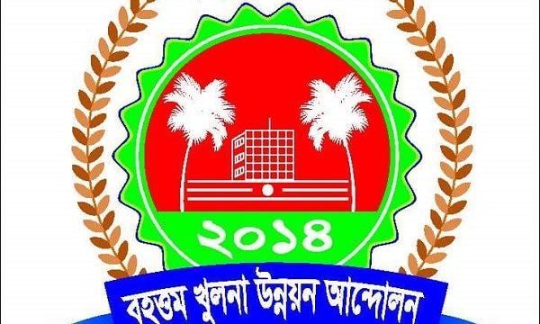 সংগ্রাম সমন্বয় কমিটির মোটর শোভাযাত্রায় খুলনা উন্নয়ন আন্দোলনের একাত্মতা