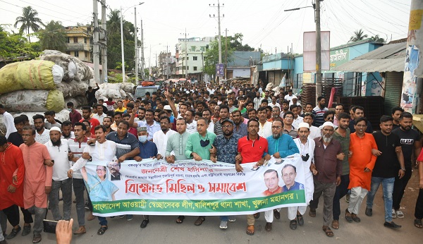 প্রধানমন্ত্রী শেখ হাসিনা’কে হত্যার হুমকির প্রতিবাদে খালিশপুর থানা স্বে”ছাসেবক লীগের বিক্ষোভ মিছিল ও সমাবেশ