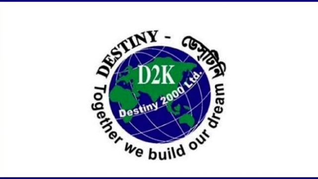 অর্থ পাচার মামলায় ডেসটিনির রফিকুলের স্ত্রী কারাগারে