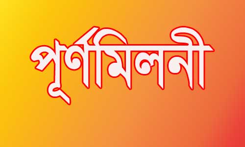 আগাখান স্কুলের ৬২ তম প্রতিষ্ঠাবার্ষিকী উপলক্ষে পূর্ণমিলনীঃ রেজিষ্ট্রেশন ২৫ জুন পর্যন্ত