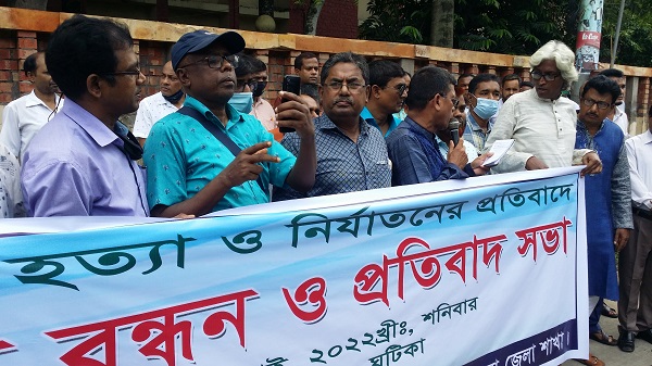 শিক্ষক হত্যা ও নির্যাতনের প্রতিবাদে মাগুরায় মানববন্ধন ও প্রতিবাদ সভা অনুষ্ঠিত