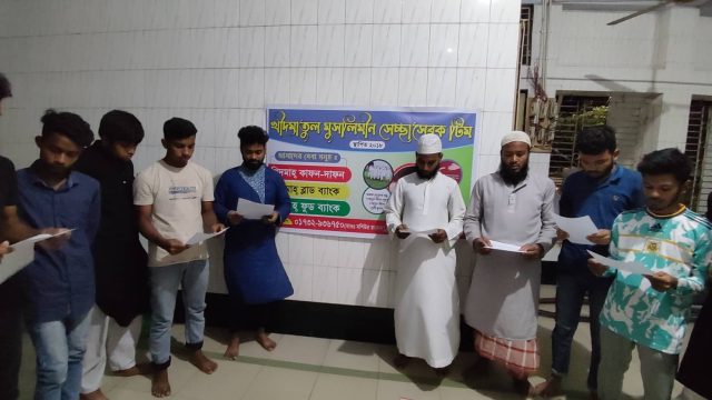 খীদমাতুল মুসলিমীন খুলনার পরিচিতি সভা ও শপথ বাক্য পাঠ