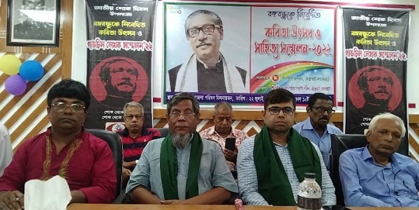 মোল্লাহাটে গাঙচিল’র বঙ্গবন্ধুকে নিবেদিত কবিতা উৎসব ও সাহিত্য সম্মেলন
