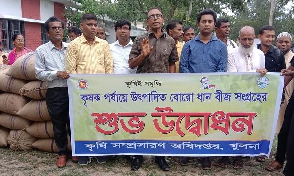 ডুমুরিয়ায় বোরো ধান বীজ সংগ্রহর উদ্বোধন