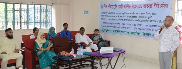 কুয়েটে ‘উচ্চ শিক্ষা প্রতিষ্ঠানে যৌন হয়রানি ও নিপীড়ন নিরোধ এবং সচেতনতা’ শীর্ষক সেমিনার অনুষ্ঠিত