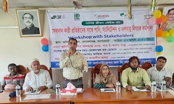 মোরেলগঞ্জে ডরপ  পানিই জীবন প্রকল্পের কর্মশালা অনুষ্ঠিত
