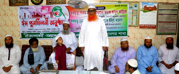 ইসলামী আন্দোলন খুলনা মহানগর কমিটির ঈদ পুনর্মিলনী অনুষ্ঠান অনুষ্ঠিত