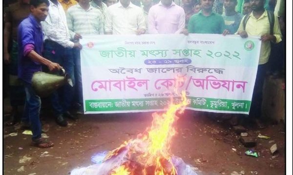 ডুমুরিয়ায় অবৈধ কারেন্ট জাল রাখায় ব্যবসায়ীকে জরিমানা