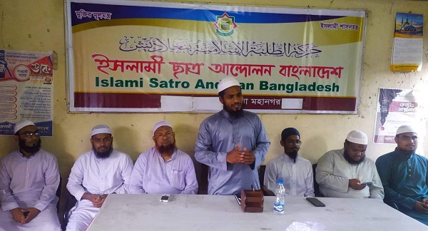 ইসলামী ছাত্র আন্দোলন খুলনা মহানগরের ঈদ পূণর্মিলনী ও কর্মী সভা অনুষ্ঠিত