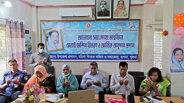 বঙ্গমাতা ছিলেন নারী জাগরণের এক অনবদ্য মহীয়সী নারী : সালাম মূর্শেদী এমপি