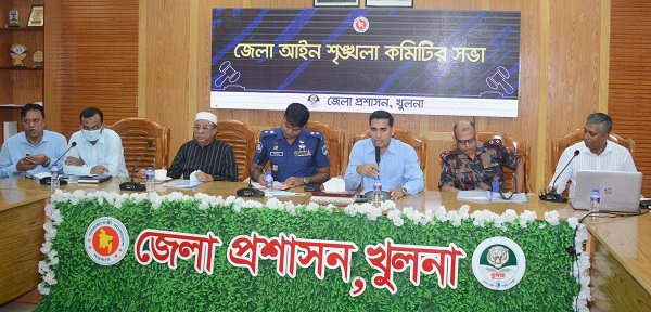 খুলনা জেলা আইনশৃঙ্খলা কমিটির সভা অনুষ্ঠিত