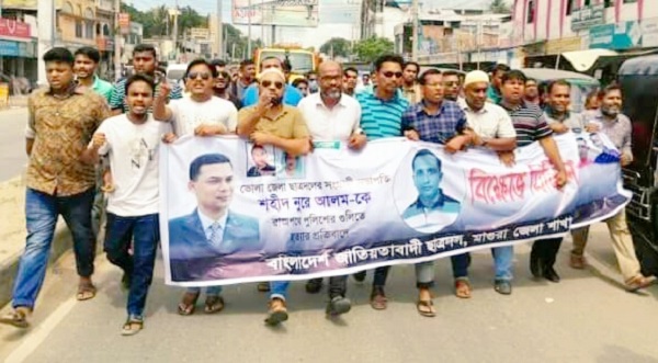 ভোলা ছাত্রদলের সভাপতি নূরে আলমকে হত্যার প্রতিবাদে মাগুরায় বিক্ষোভ মিছিল