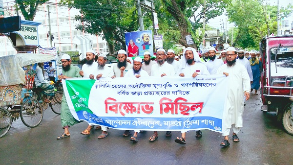 জ্বালানি তেলের মূল্য বৃদ্ধির প্রতিবাদে মাগুরায় ইসলামী আন্দোলনের বিক্ষোভ মিছিল