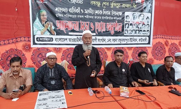 কাউখালী রঘুনাথপুর ইউনিয়নে বঙ্গবন্ধু শেখ মুজিবুর রহমানের ৪৭ তম শাহাদাত বার্ষিকী ও জাতীয় শোক দিবস উপলক্ষে আলোচনা সভা