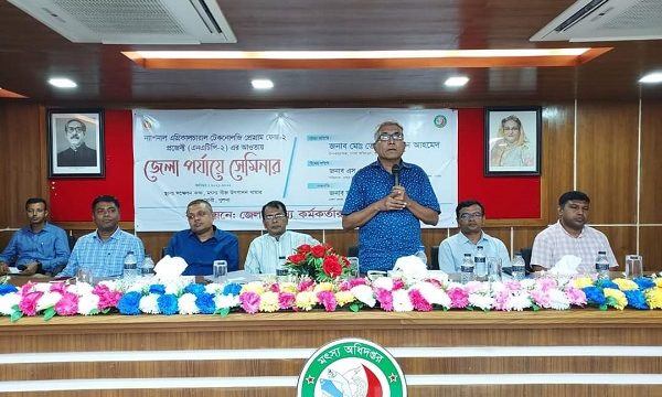 ন্যাশনাল এগ্রিকালচার টেকনোলজি প্রোগ্রাম ফেজ-২ এর আওতায় জেলা পর্যায়ের সেমিনার