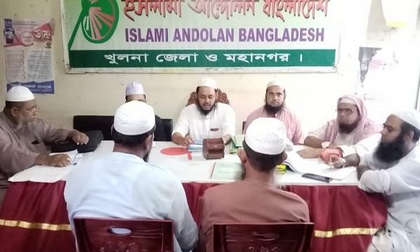 ইসলামী আন্দোলন বাংলাদেশের মাসিক সভা অনুষ্ঠিত