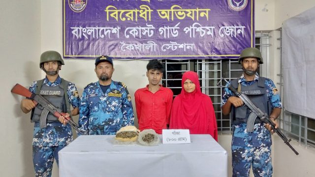কোস্ট গার্ড পশ্চিম জোন কর্তৃক গাঁজাসহ আটক ২