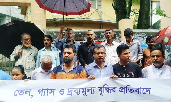 জ্বালানী তেলের মূল্য বৃদ্ধির প্রতিবাদে নগরীতে গণতন্ত্র মঞ্চের সমাবেশ