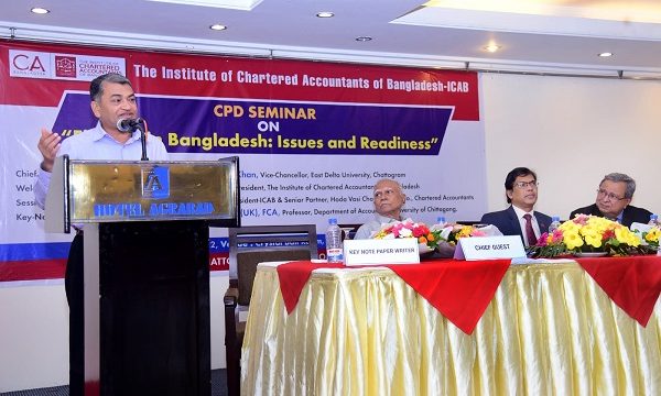 দেশের আর্থিক খাতে উন্নয়নের সম্ভাবনা সীমাহীন:  ড. মো. সেলিম উদ্দিন