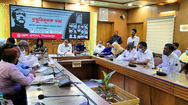 পিরোজপুরে জাতির পিতার শাহাদাত বার্ষিকীর প্রস্তুতি সভা