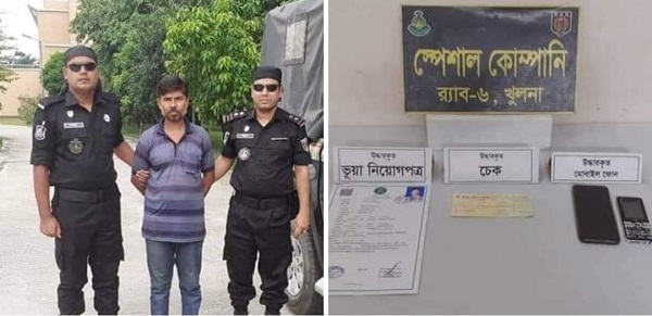 ডুমুরিয়ায় প্রতারক নূর ইসলামকে র‍্যাব ৬ গ্রেপ্তার করেছে