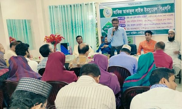 মাগুরায় “আকিজ তাকাফুল লাইফের” ব্যবসা উন্নয়নসভা অনুষ্ঠিত
