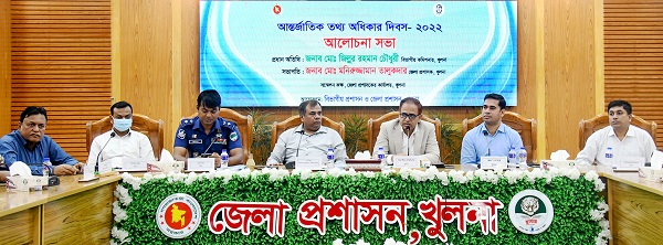 আন্তর্জাতিক তথ্য অধিকার দিবসের আলোচনা সভা অনুষ্ঠিত