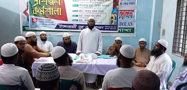 ইসলামী যুব আন্দোলন খালিশপুর থানা শাখার প্রশিক্ষণ কর্মশালা